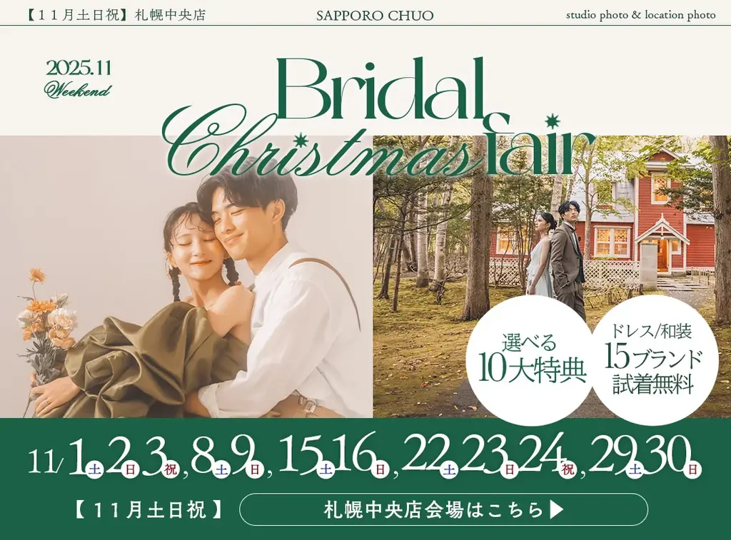 私たちだけの“永遠”を写す。最旬ウェディングの「らしさ」に恋する。 画像 4