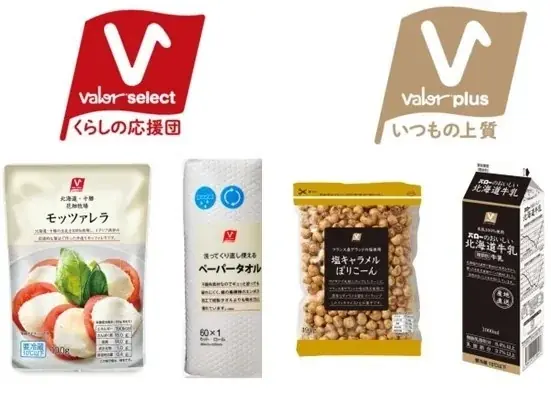 関東初進出！スーパーマーケットバロー横浜下永谷店が11月21日オープン致します！ 画像 10