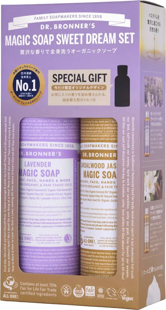 「ドクターブロナー マジックソープ スイートドリームセット」が公式オンラインストアで過去最高売上*を記録！発売3日で売上目標を250％達成 画像 3
