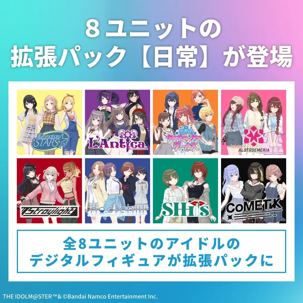 Gatebox、「アイドルマスター シャイニーカラーズ」のデジタルフィギュアボックスを予約販売開始！28人のアイドルたちの”動く”デジタルフィギュアをお部屋に飾れる 画像 9
