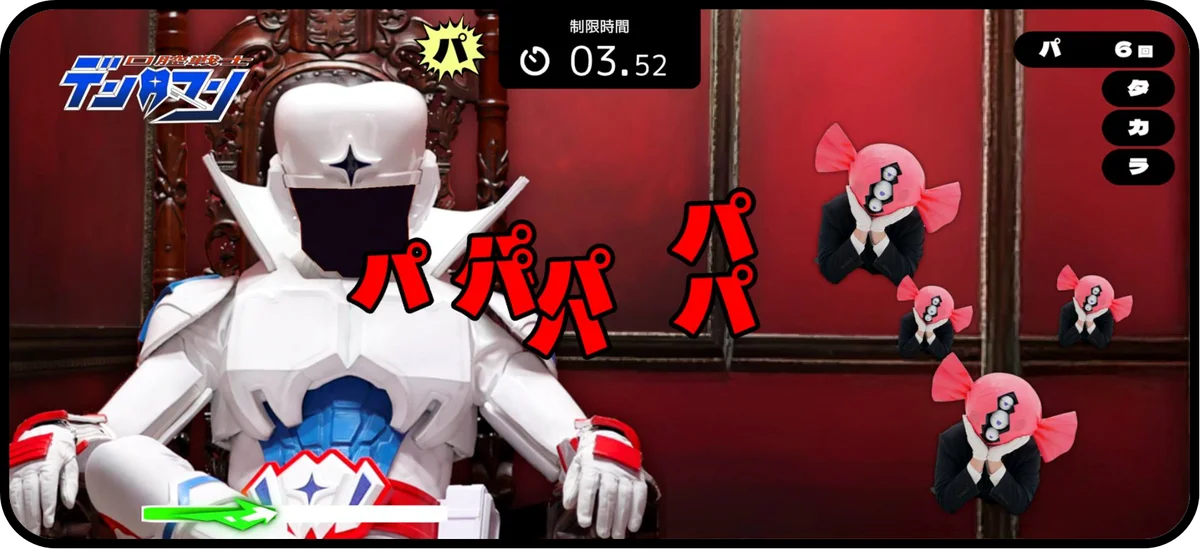 11月8日（いい歯の日）記念！歯科医が開発したくちトレゲームアプリ「PaTaKaRUSH」が、大人気キャラクター「デンタマン」と夢のコラボ！ 画像 2