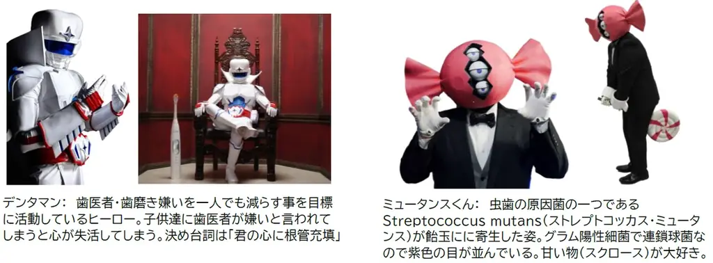 11月8日（いい歯の日）記念！歯科医が開発したくちトレゲームアプリ「PaTaKaRUSH」が、大人気キャラクター「デンタマン」と夢のコラボ！ 画像 4