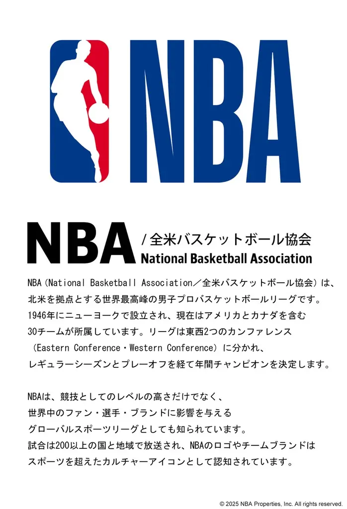 【11/8発売開始】ついに解禁。NBA公式コラボ！刺繍で魅せる、”本物”を纏う大人のモードジャケット「LOGO EMBROIDERED JACKET」リリース 画像 7
