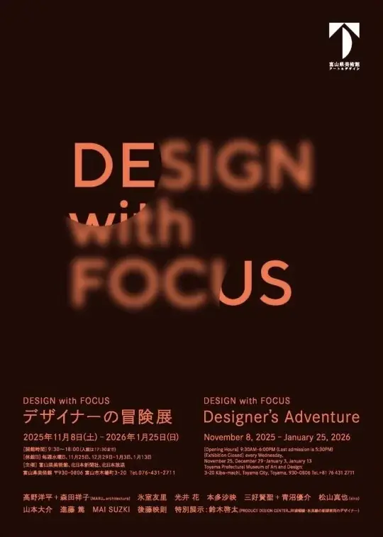 三菱ケミカル『アクリライト™』──素材の力で創造の領域を広げる 画像 3