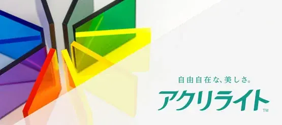 三菱ケミカル『アクリライト™』──素材の力で創造の領域を広げる 画像 9