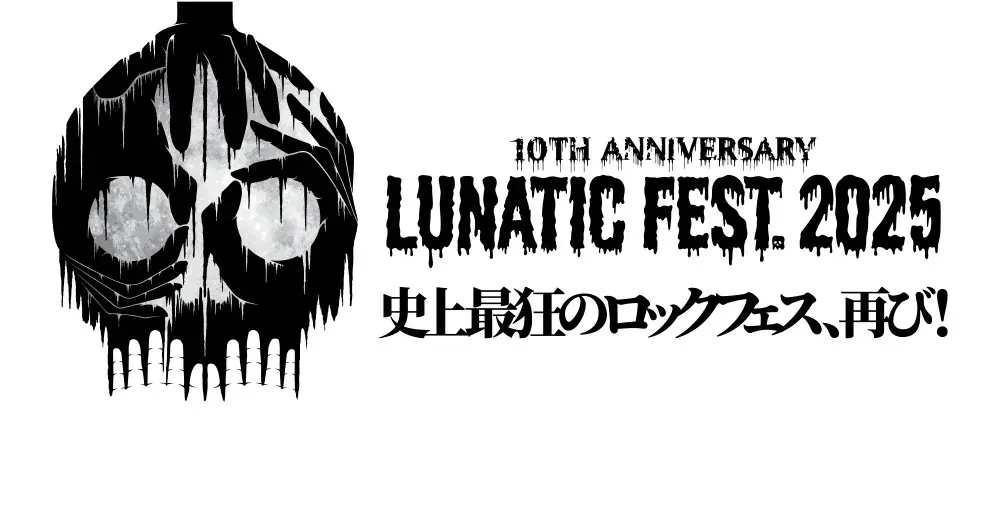 1/31・2/1放送　ルナフェス2025を合計8時間で独占