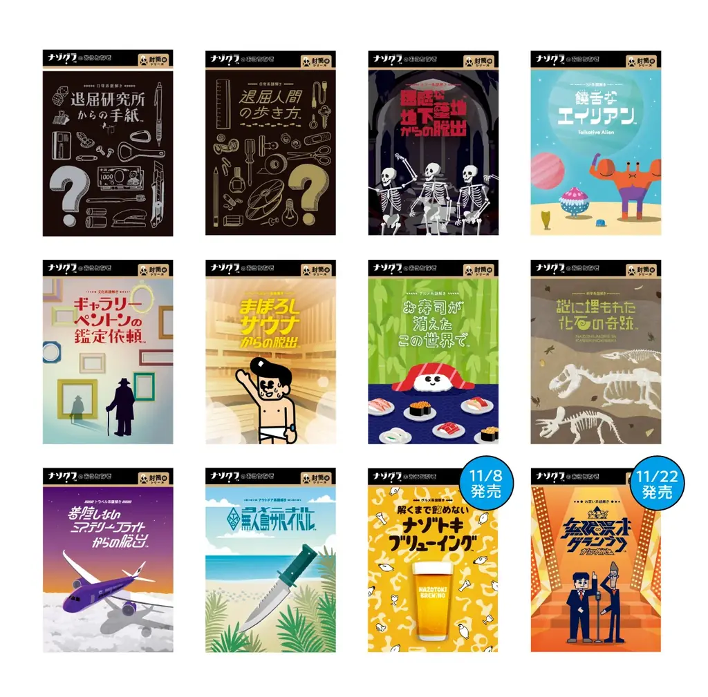 【謎解きゲーム】『解くまで飲めない謎解きブリューイング』本日発売！ビールの謎を解いて、最高の一杯にたどり着け!! 画像 4