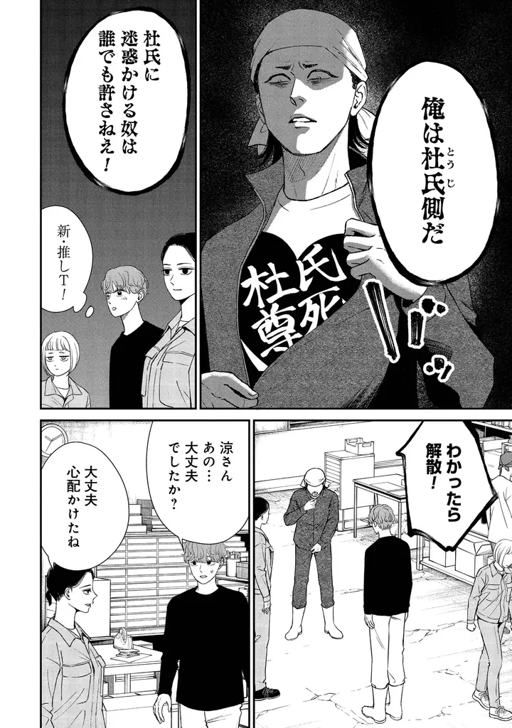 ひとつ屋根の下で、日本酒造りがスタート！？　酒造りラブコメ『酒蔵かもし婚』第２巻発売! 画像 10