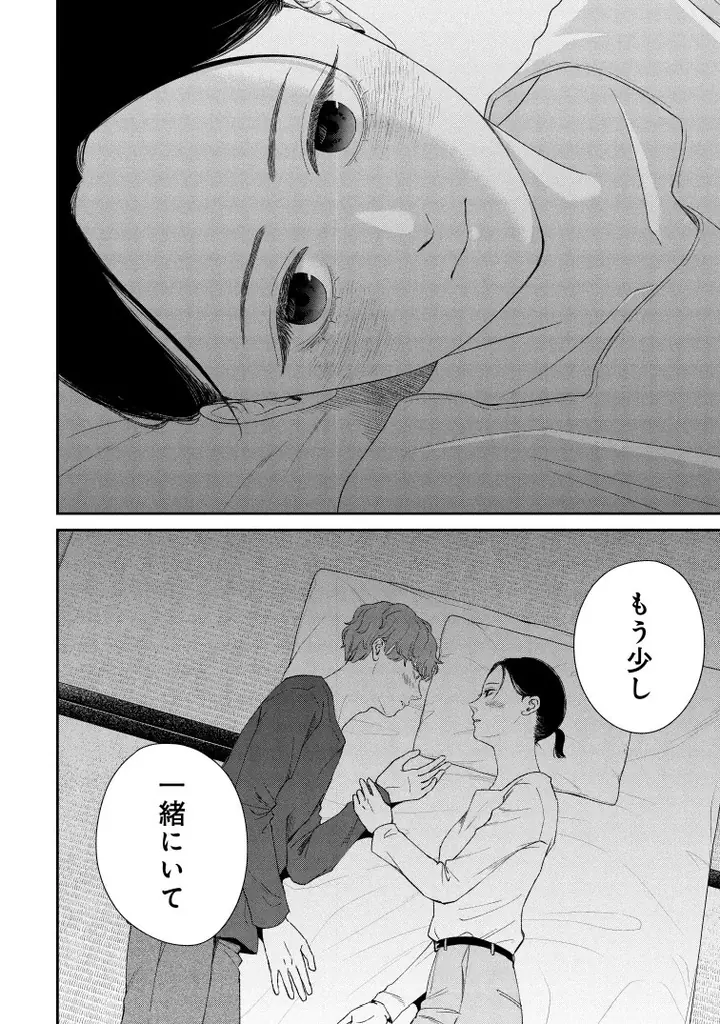 ひとつ屋根の下で、日本酒造りがスタート！？　酒造りラブコメ『酒蔵かもし婚』第２巻発売! 画像 18