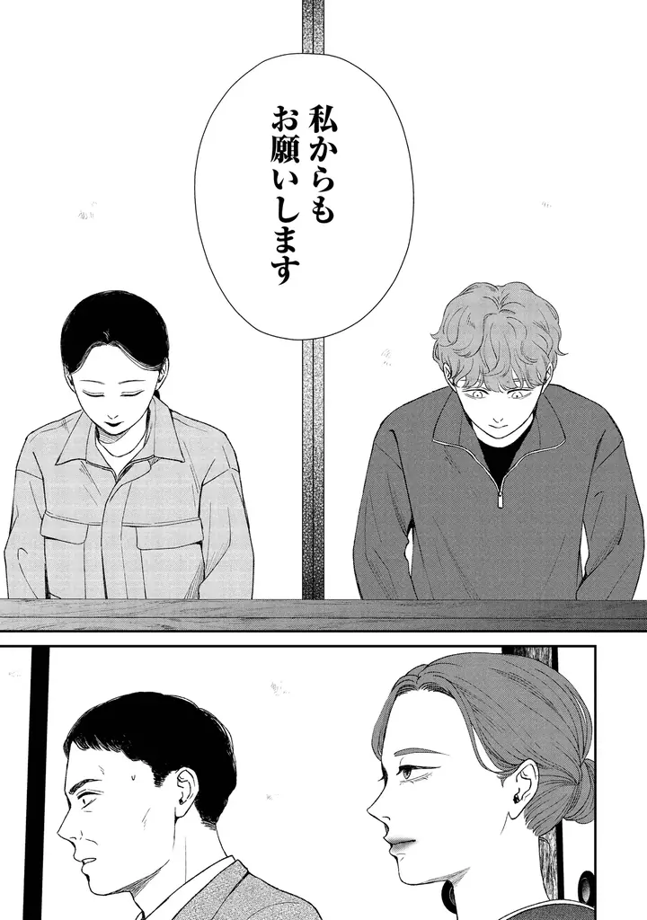 ひとつ屋根の下で、日本酒造りがスタート！？　酒造りラブコメ『酒蔵かもし婚』第２巻発売! 画像 5