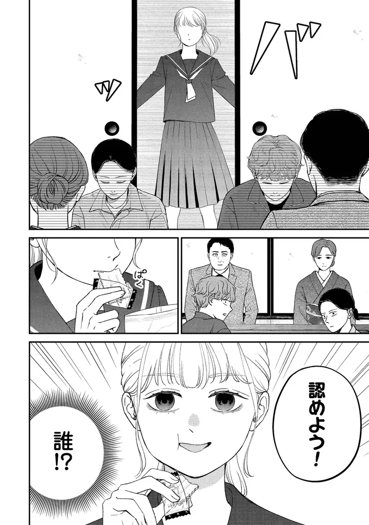 ひとつ屋根の下で、日本酒造りがスタート！？　酒造りラブコメ『酒蔵かもし婚』第２巻発売! 画像 6