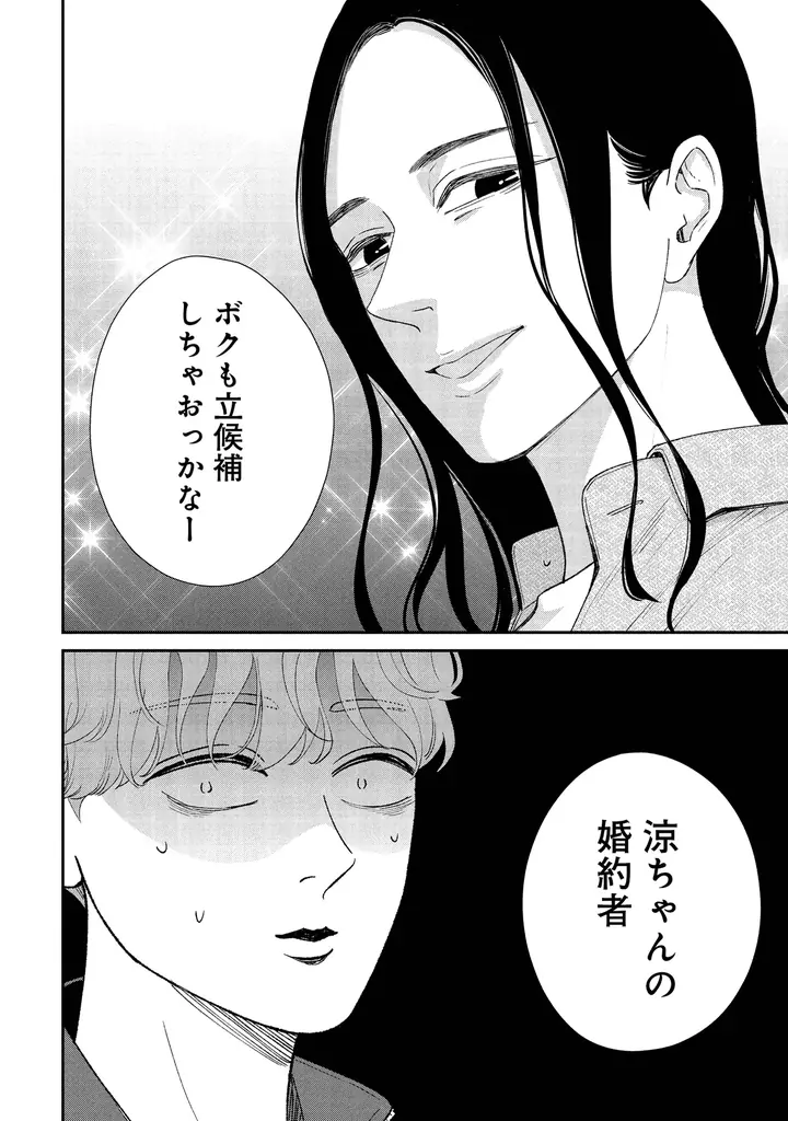 ひとつ屋根の下で、日本酒造りがスタート！？　酒造りラブコメ『酒蔵かもし婚』第２巻発売! 画像 7