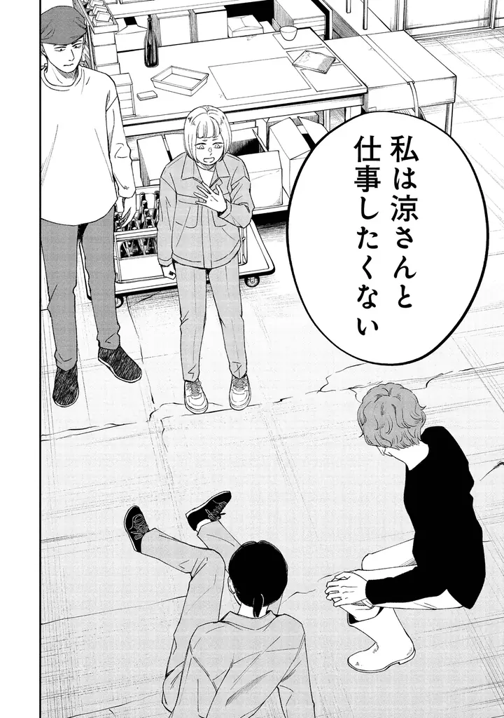 ひとつ屋根の下で、日本酒造りがスタート！？　酒造りラブコメ『酒蔵かもし婚』第２巻発売! 画像 9