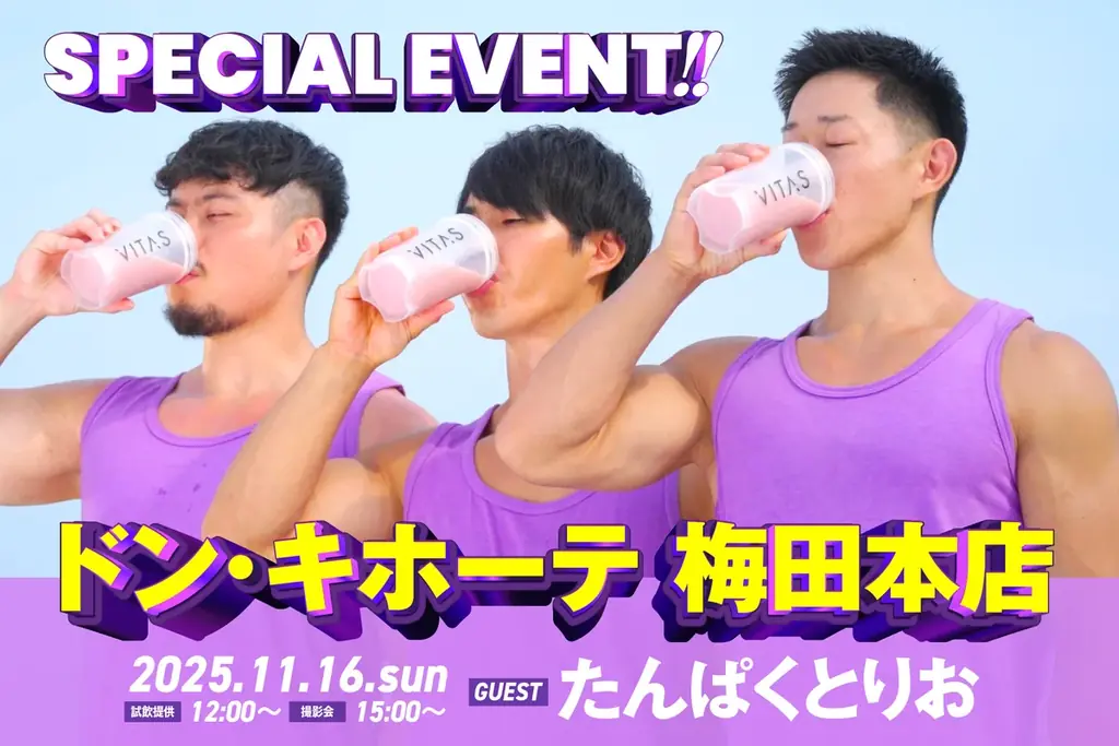 VITASドンキ梅田イベント