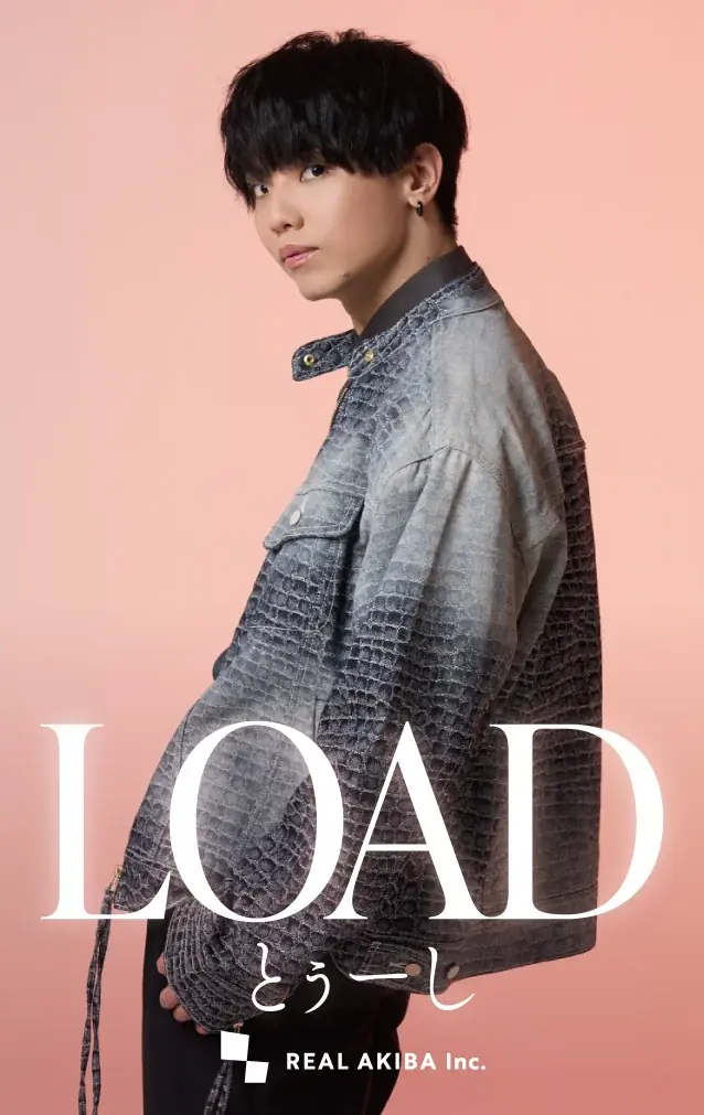 11/15先行販売、とぅーし初シングル『LOAD』誕生