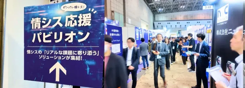 11/19開催：AItegrityがRAG LLMで情シス支援を実演