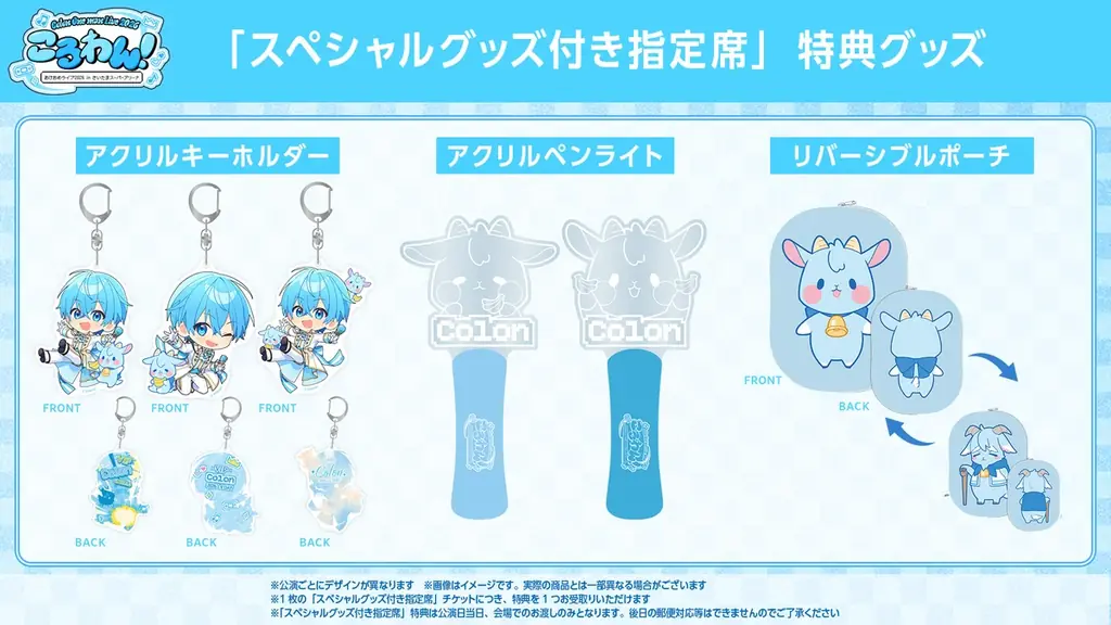 ころん(すとぷり)、年始にワンマンライブ開催！STPR TICKET・プレイガイド先行受付スタート！ 画像 3