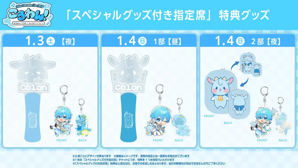 ころん(すとぷり)、年始にワンマンライブ開催！STPR TICKET・プレイガイド先行受付スタート！ 画像 4