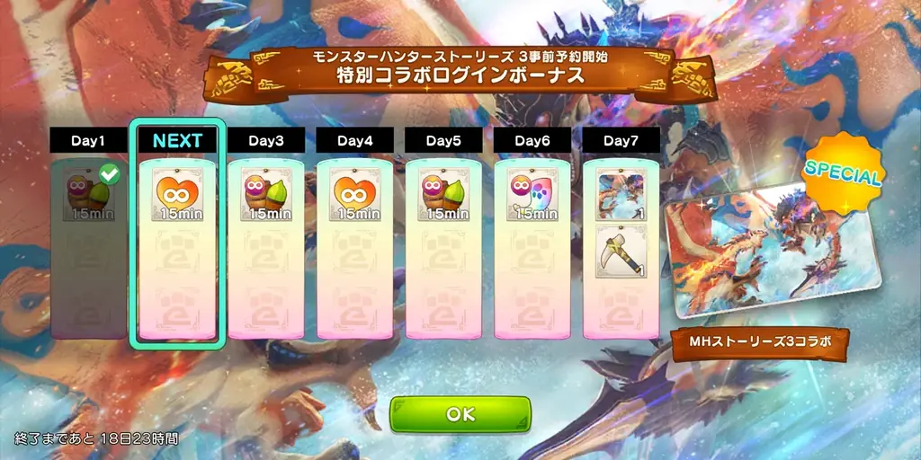 『モンスターハンターパズル アイルーアイランド』　イベント「四天王襲来！」が開催！ 画像 3