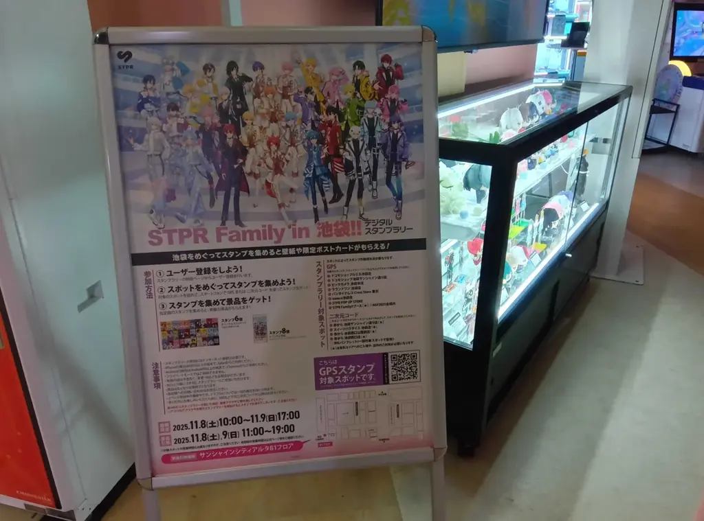 STPR、池袋エリアを“ジャック”！OOH・スタンプラリー・コラボなど20か所を超えるスポットで多彩な展開を実施！ 画像 12