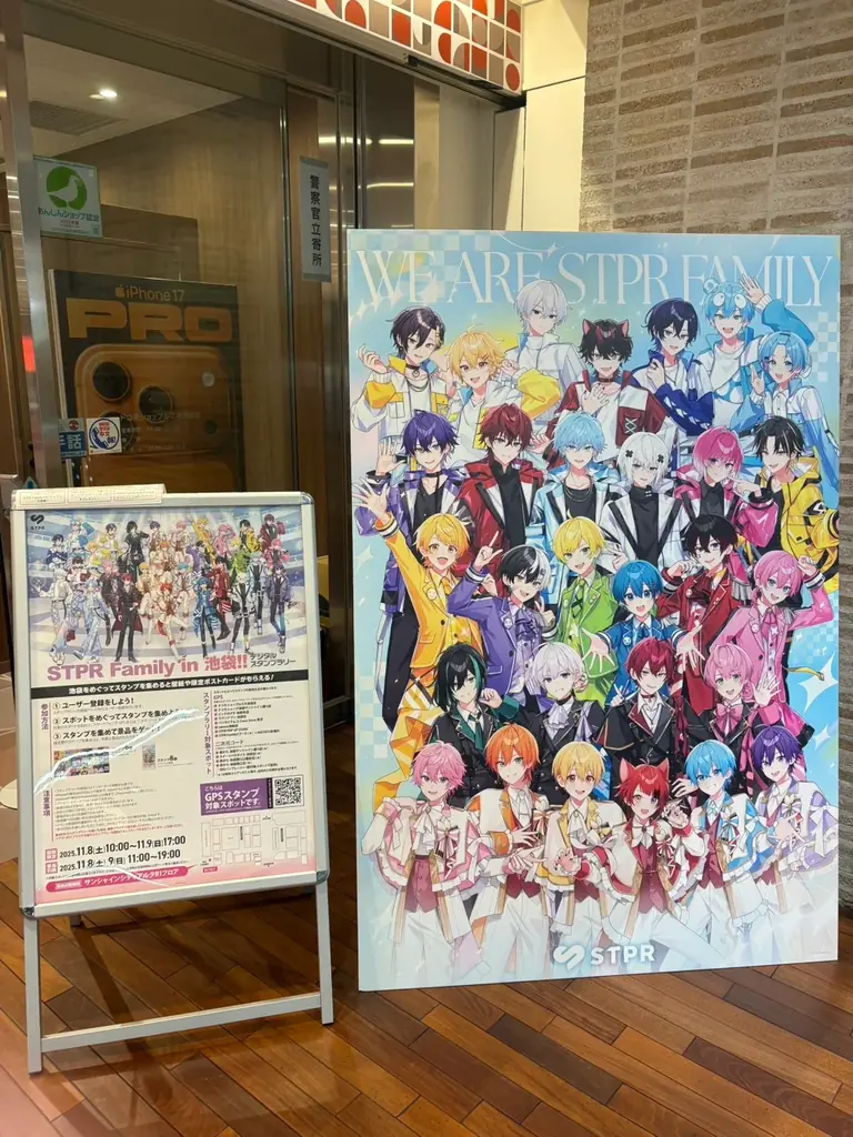 STPR、池袋エリアを“ジャック”！OOH・スタンプラリー・コラボなど20か所を超えるスポットで多彩な展開を実施！ 画像 9