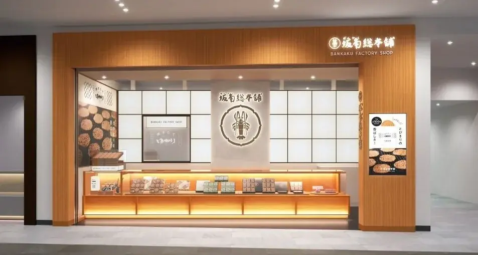 店頭で 「焼きたての〈ゆかり〉」を、もっと楽しむ！「BANKAKU FACTORY SHOP」に期間限定チーズトッピングが登場！ 画像 5