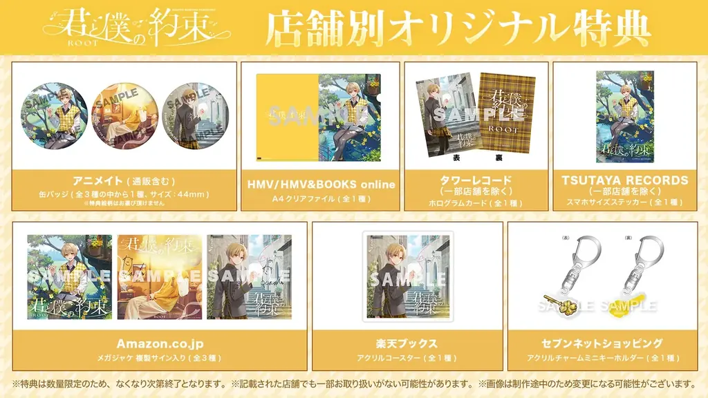 るぅと(すとぷり)、約6年ぶりの2ndフルアルバム『君と僕の約束』の詳細発表＆予約受付開始！ 画像 5