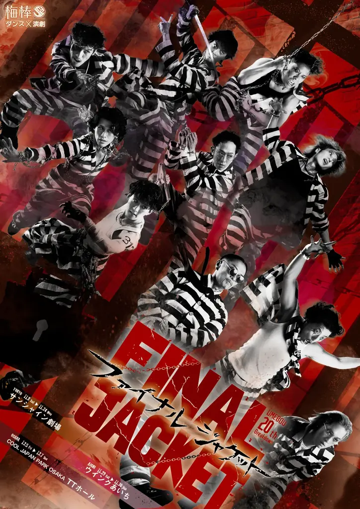 梅棒 20th Breakdown『FINAL JACKET』、開幕　梅棒メンバー11名、全員のコメント到着！さらに、梅棒を温かく見守ってくださる方々からのコメントも！ 画像 3