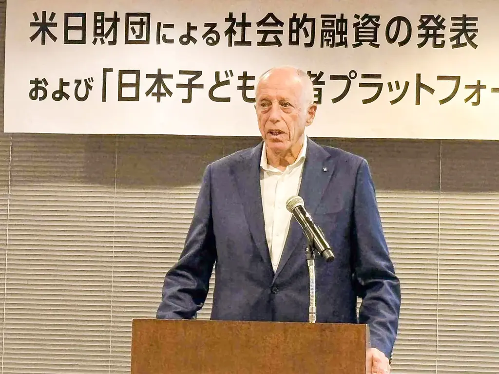 米日財団とともに「日本子ども若者プラットフォーム」始動。 画像 2