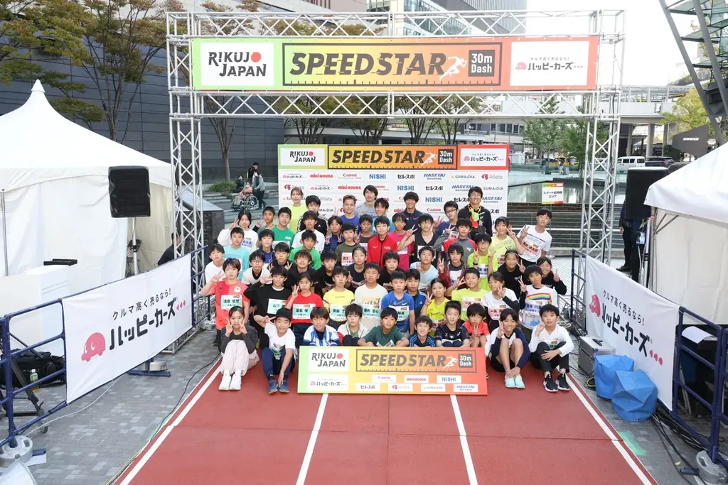 うめきた広場で400人が全力ダッシュ！SPEED STAR 30m Dash Challenge 大阪大会1日目｜朝原宣治氏プロデュース「かけっこ教室」開催、個人戦では4秒28の好タイム記録 画像 2