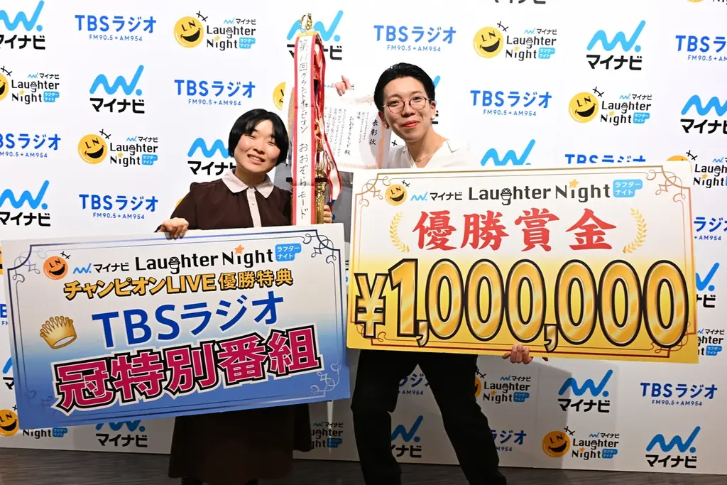 TBSラジオ 『マイナビ Laughter Night』 第11回チャンピオンLIVE グランドチャンピオンは「おおぞらモード」に決定！ 画像 2