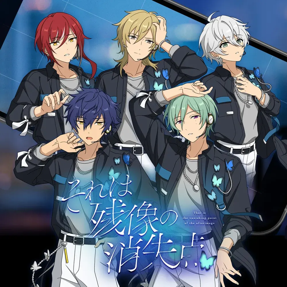 あんスタ新曲一斉配信