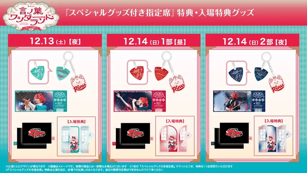 莉犬(すとぷり)の『言ノ葉ワンダーランド』が神戸へ！ ワンマンライブ追加公演STPR TICKET先行受付スタート！ 画像 5