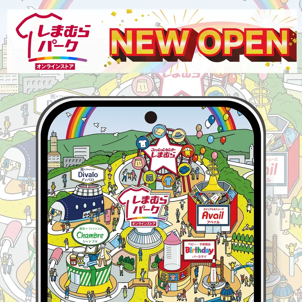 しまむらグループ、11/10（月）より 「しまむらグループWEEK」 を開催！オンラインストア「しまむらパーク」OPEN記念フェアなど、週替わりでさまざまな企画を実施！ 画像 3