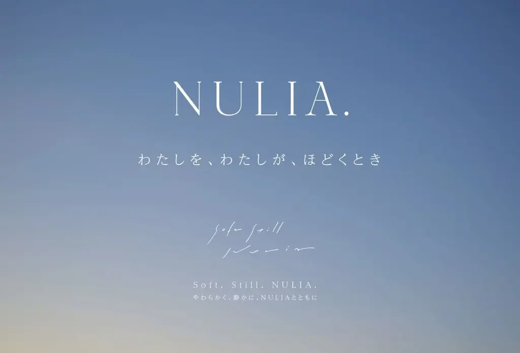 NULIA.クラファン開始