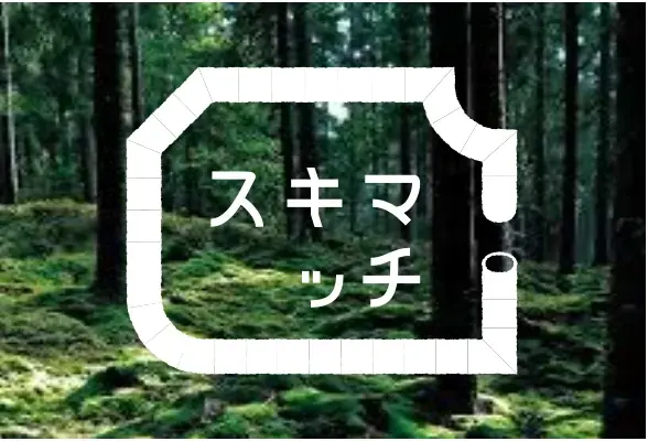 スキマッチ正式リリース