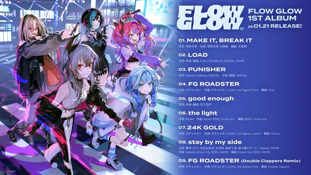 「ホロライブプロダクション」傘下のVTuberグループ「hololive DEV_IS」所属の「FLOW GLOW」1月21日に1stアルバムリリース決定！ 画像 4