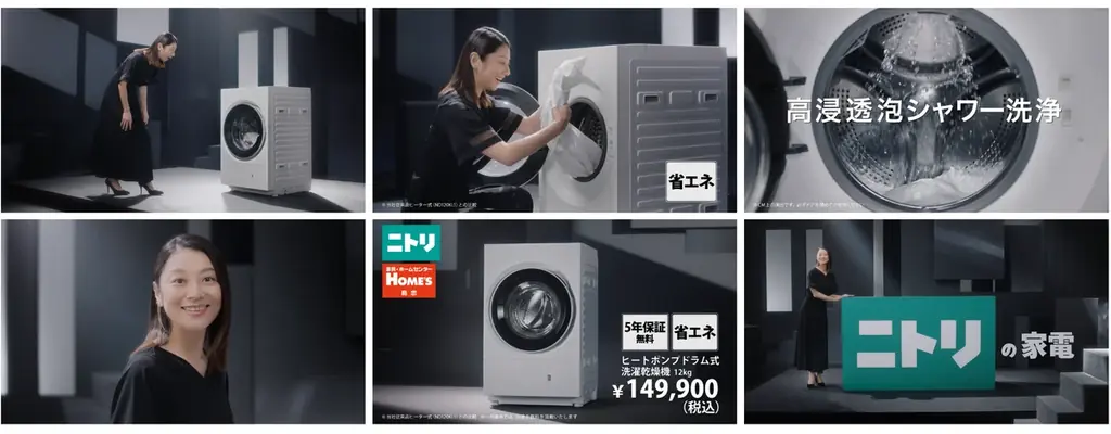 小池栄子さんが出演するニトリの家電CMシリーズ第9弾『ドラム式洗濯乾燥機(ヒートポンプ式)』篇、2025年11月10日（月）より全国で放映開始！ 画像 1