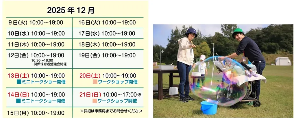 「そらぷちキッズキャンプ写真展 in 沖縄」開催 画像 2