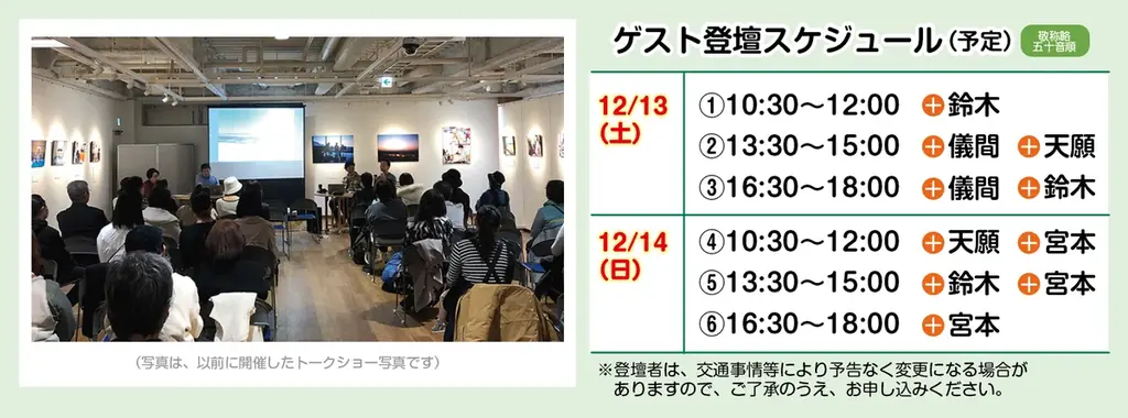 「そらぷちキッズキャンプ写真展 in 沖縄」開催 画像 5