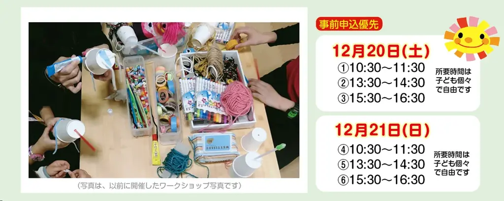 「そらぷちキッズキャンプ写真展 in 沖縄」開催 画像 6