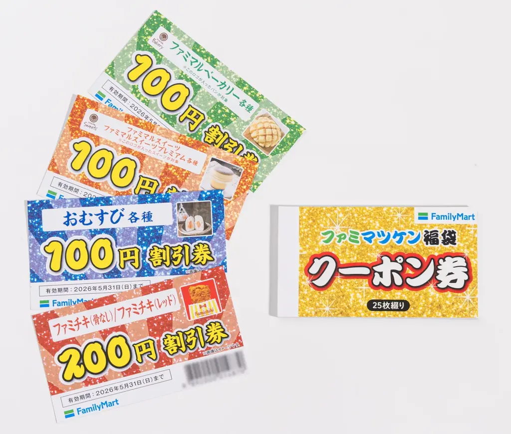松平健さんが年末年始キャンペーンアンバサダーに就任　2026年の必需品?!絶対、楽しいお正月になる！「ファミマツケン福袋」が登場！11月11日（火）からファミマオンラインで抽選受付開始 画像 5