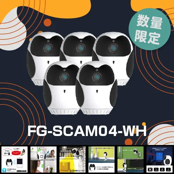 楽天「Show !t」キャンペーンが（11/11 1:59）で最終。防犯・災害対策に役立つポータブル電源をはじめ、モバイルバッテリー、セキュリティカメラなど、人気“大人向けアイテム”をお得価格で！ 画像 3