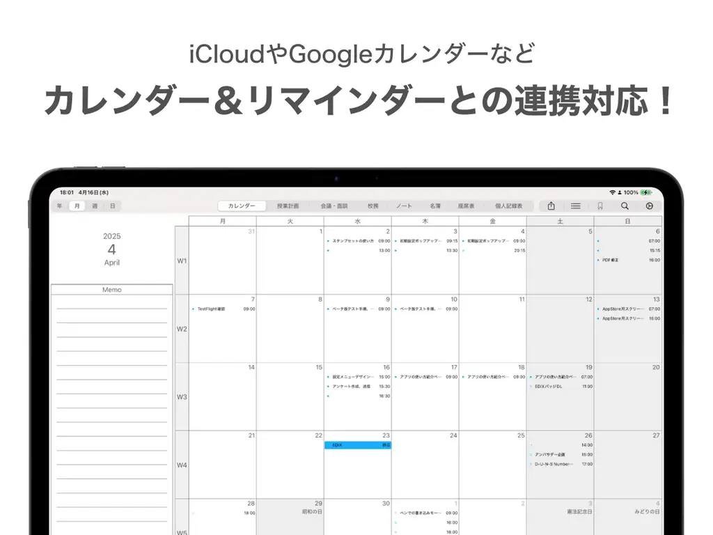 教員のための手書きデジタル手帳アプリ「デジタルティーチャーズプランナー」正式リリース 画像 6