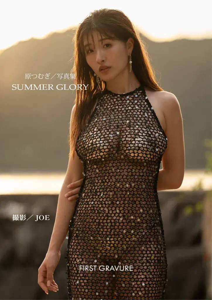 SUMMER GLORY配信開始