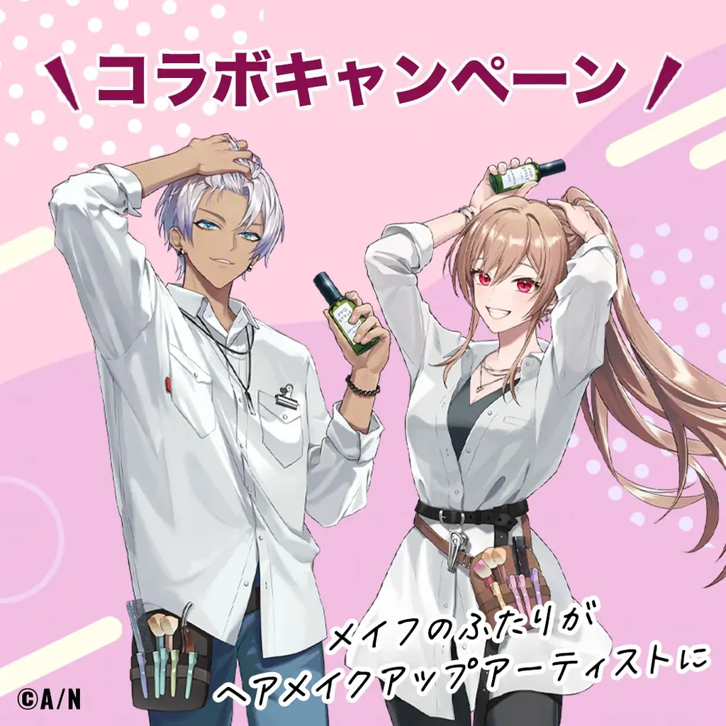 11/14スタート｜プロスタイル×にじさんじ コラボ配信＆応募キャンペーン