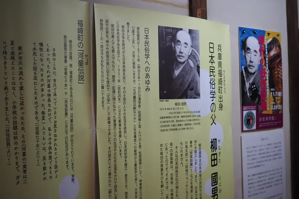 柳田國男生誕150周年記念「現代の妖怪談義」展 2025/11/7(金)～2026/3/29(日)開催 画像 10