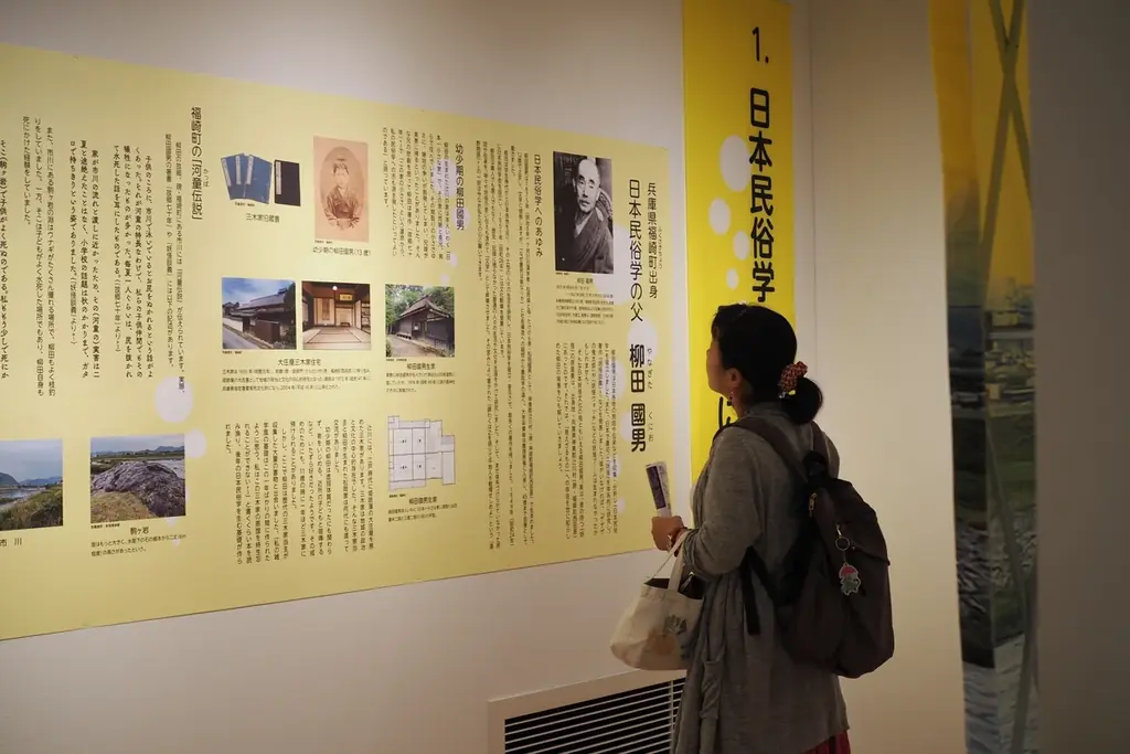 柳田國男生誕150周年記念「現代の妖怪談義」展 2025/11/7(金)～2026/3/29(日)開催 画像 2