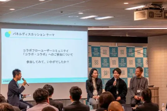 2025年12月5日(金)東京 ワークスタイルの未来を切り拓く祭典『コラボフェスvol.5』を開催！ 画像 8