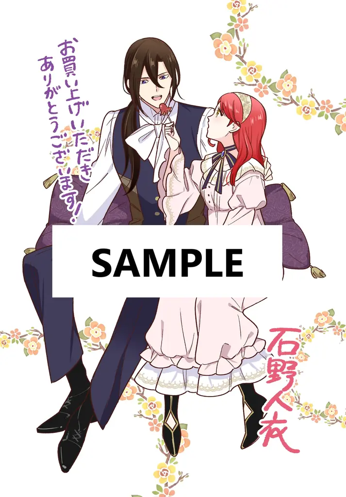 累計130万部突破！『愛さないといわれましても』第6巻発売を記念して特典施策を実施！前野智昭＆⾦元寿⼦が演じるボイスコミック第二弾＆新作PVも公開中！ 画像 7